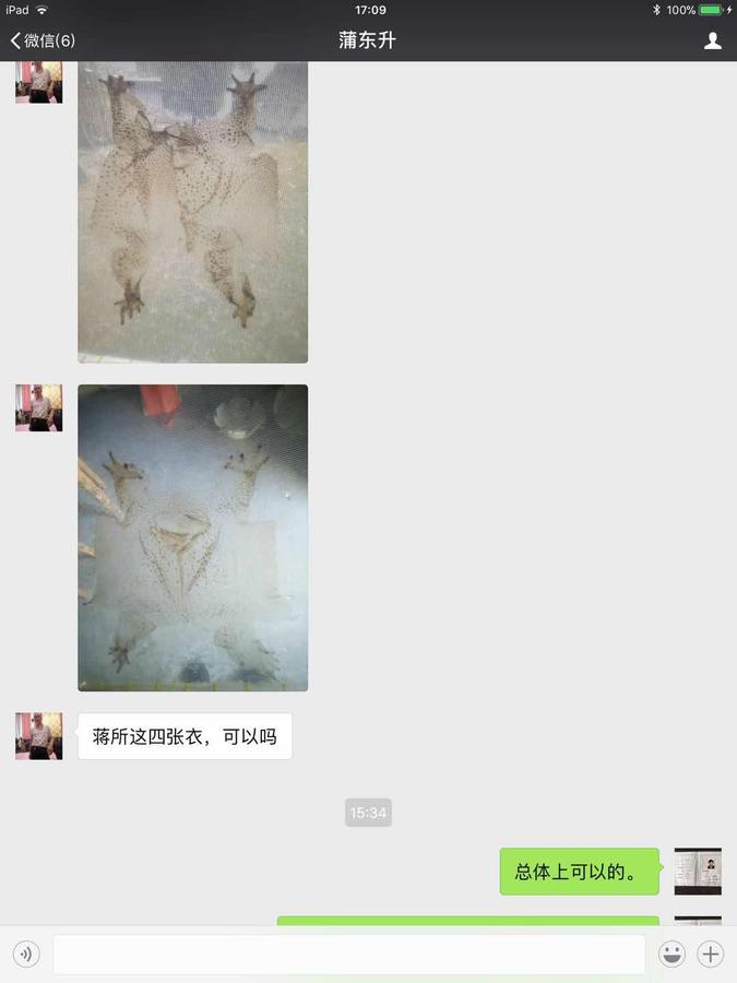 蒋张林与学员微信聊天截图17.jpg