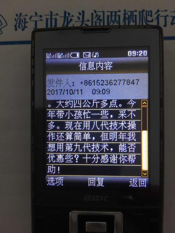 蒋张林与学员微信聊天截图15.jpg