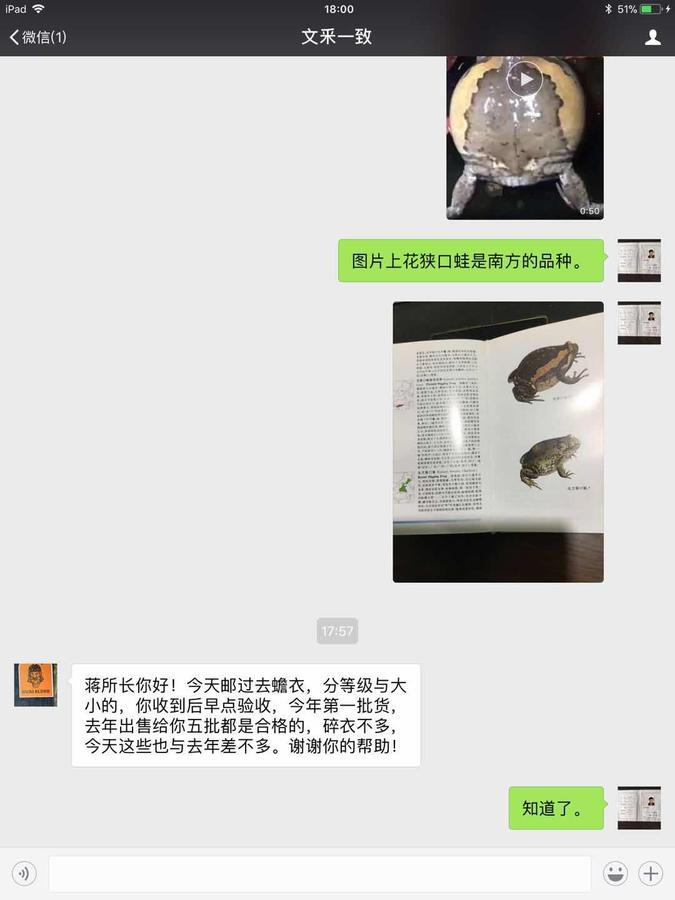 蒋张林与学员微信聊天截图20.jpg