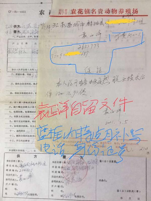 张伟、袁正洋是龙头阁蒋建月的徒弟，新千年一开始就来学习当时的四代釆蟾衣技术的。张伟于前年死亡了。他们实际上在网上的一些宣传他们自己的内容许多都是不实际的.jpg