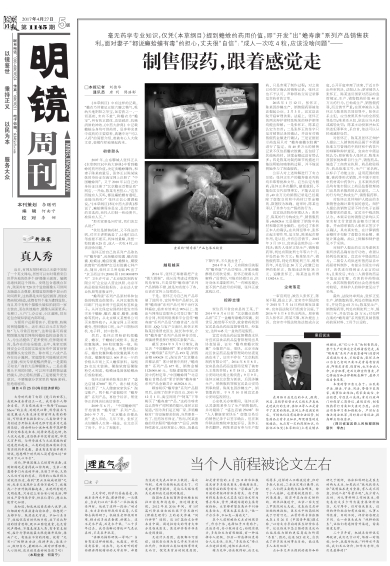 检察日报2017年04月27日.jpg