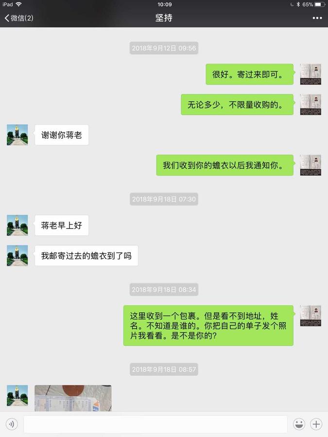 蒋张林与学员微信聊天截图4.jpg