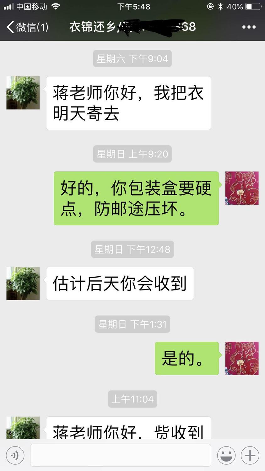 蒋张林与学员微信聊天截图7.jpg