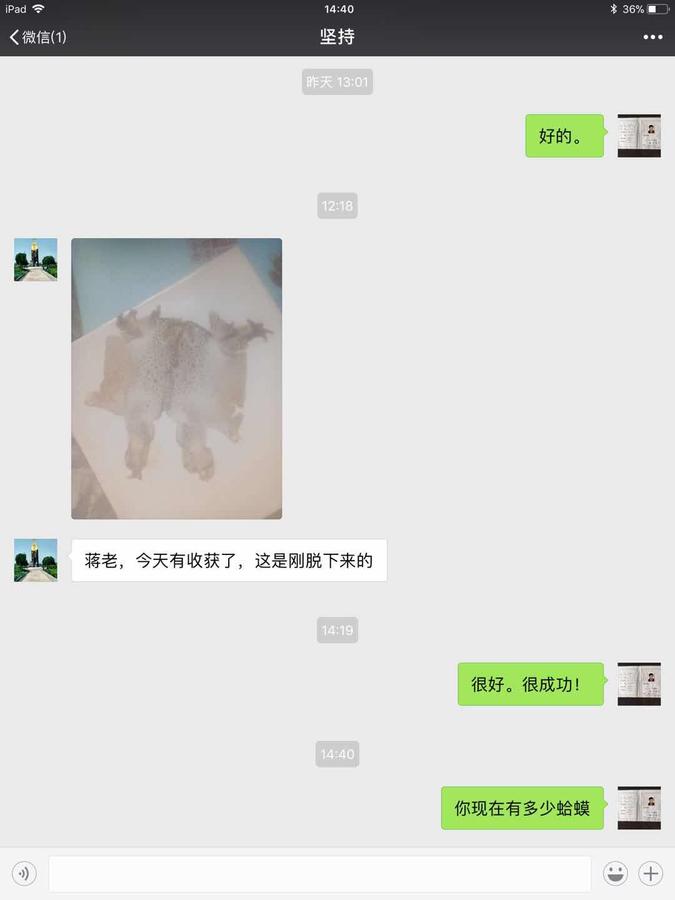 蒋张林与学员微信聊天截图10.jpg