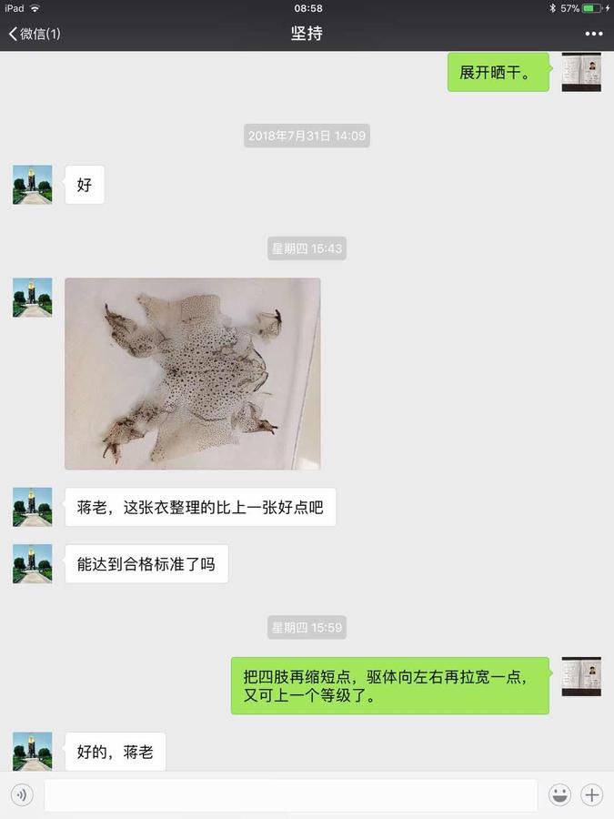 蒋张林与学员微信聊天截图12.jpg
