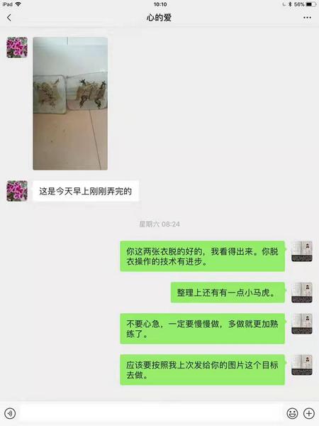 心的爱发来蟾衣图片:这是今天早晨刚刚弄完的。蒋张林:你这两张衣脱得挺好,整理上还有一些小马虎.jpg