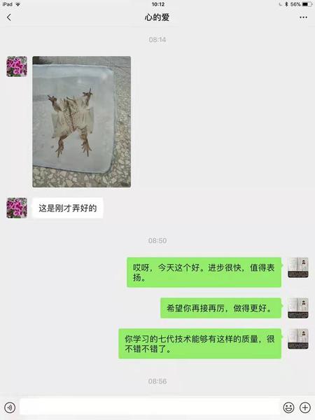 心的爱:发来蟾衣图片:这是刚才弄好的。蒋张林:哎呀,今天这个好,进步很快,你学习的七代技术能够有这样的质量,很不错了.jpg