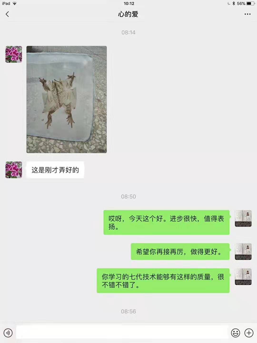 心的爱:发来蟾衣图片:这是刚才弄好的。蒋张林:哎呀,今天这个好,进步很快,你学习的七代技术能够有这样的质量,很不错了.jpg