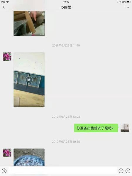 学员心的爱发来蟾衣图片视频,蒋张林:你准备出售蟾衣了是吧?.jpg