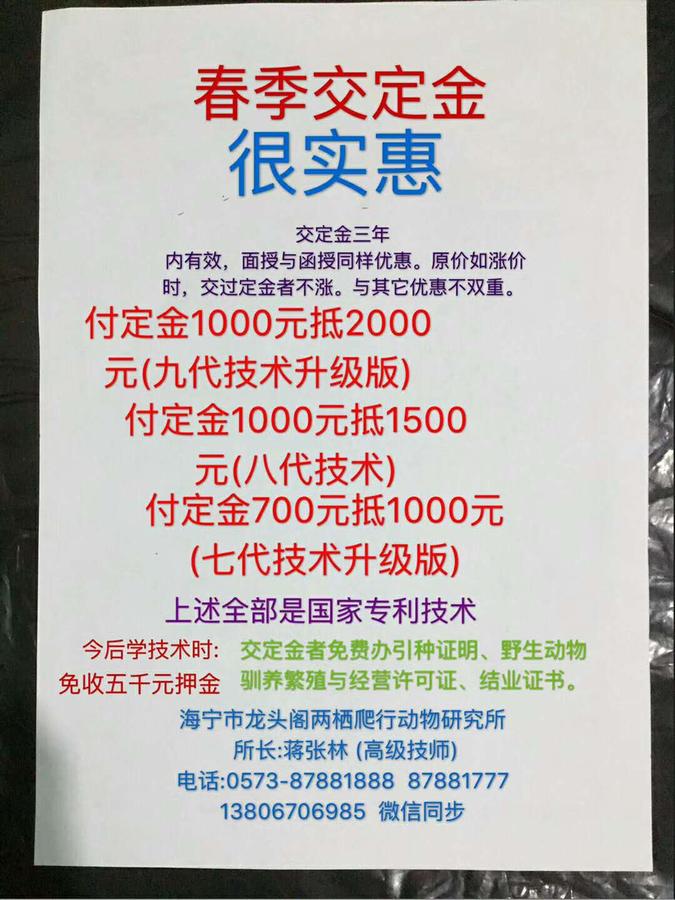 交定金有实惠,还有优惠免收办证费五千元。而其他场家收办证费五千元的。.jpg