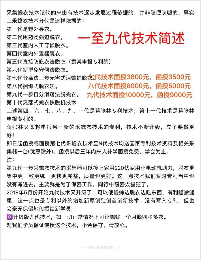 一至九代技术简述.jpg