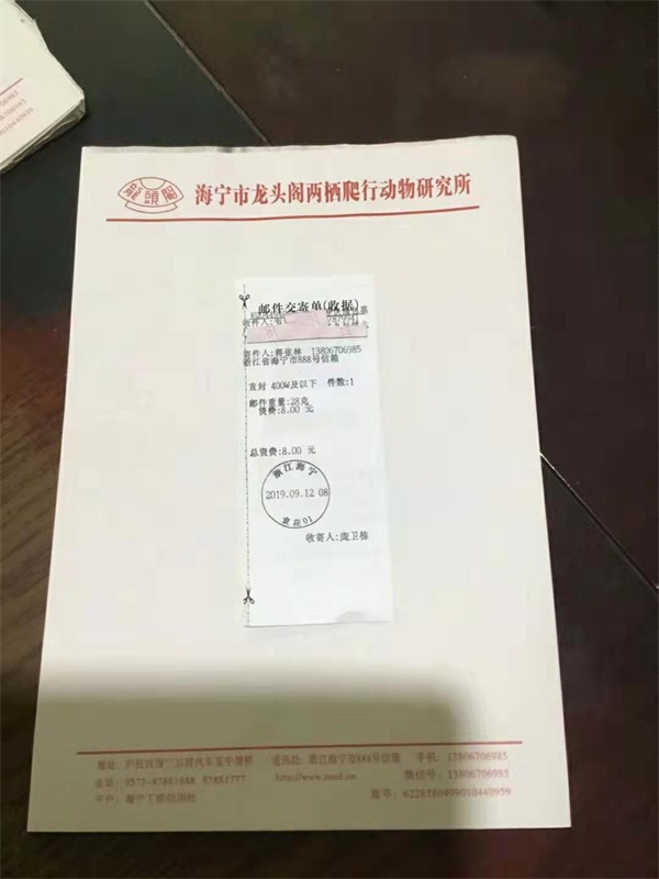 韦先生你要的创新点灯引虫秘诀技术资料己发出快递了.jpg