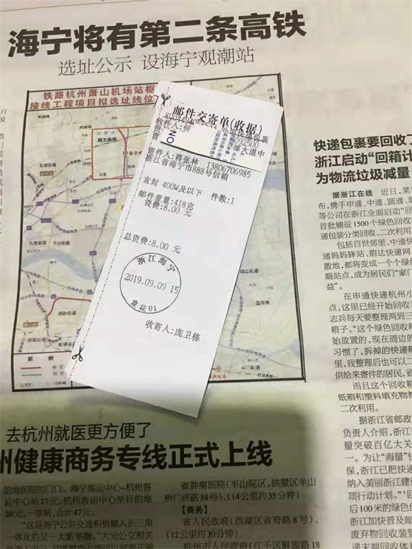 何先生你要的九代技术升级版釆蟾衣专利技术资料及釆集器与引种证明，办证材料，十二项独门新技术资料等己发快递了.jpg