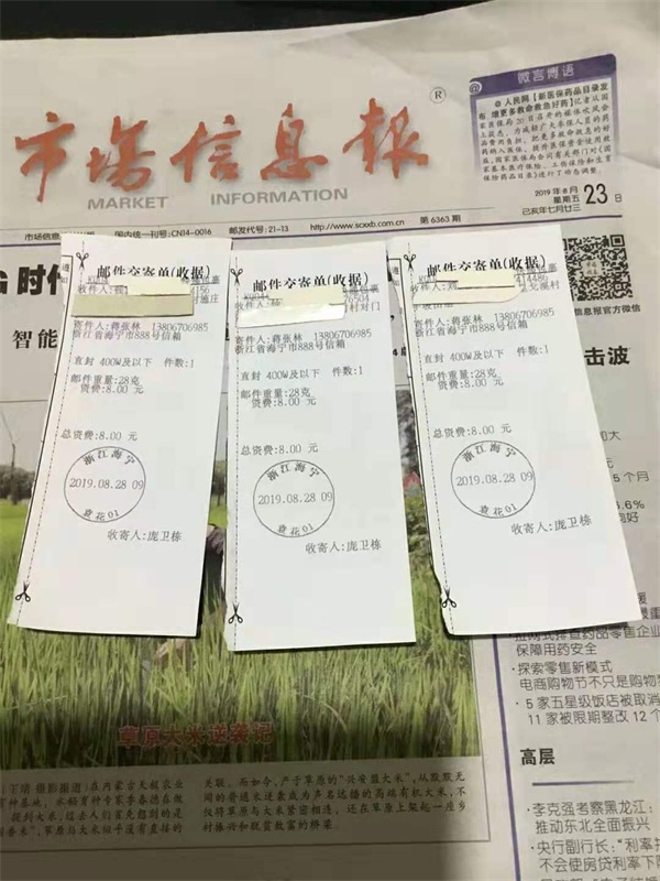 钱、钟、刘三位先生你们好！你们要的创新点灯引虫秘诀资料，刚才已经发了快递了.jpg