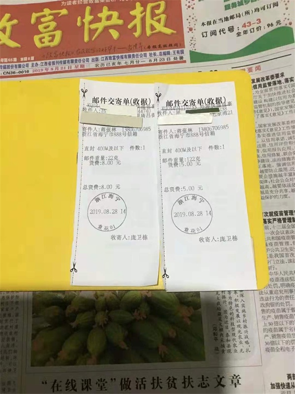 吕先生你好！你要的创新点灯引虫秘诀资料己发快递了。屈先生你好！你要的蟾衣也己发出快递了.jpg