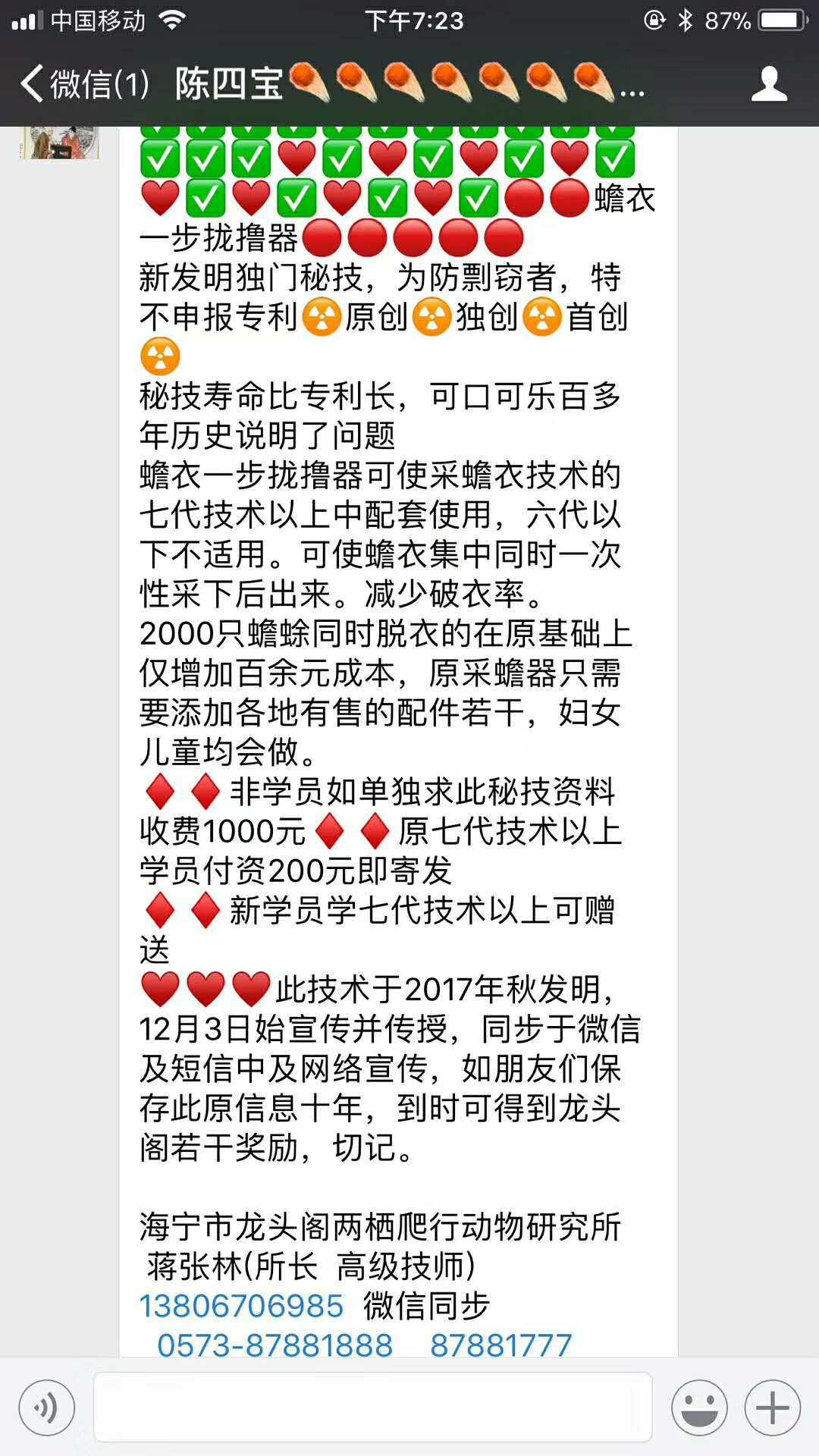 蟾衣一步拢撸器.jpg