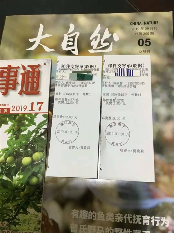 王先生你要的七代技术升级版釆蟾衣专利技术与釆集器等十二项独门新技术，办证材料，引种证明等已发出快递了。程先生你要的十二项独门新技术资料等已发出快递了。.jpg