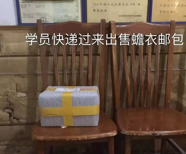 近期收到的蟾衣2.jpg