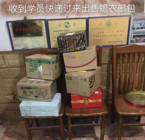收到学员寄过来出售蟾衣的邮包.jpg