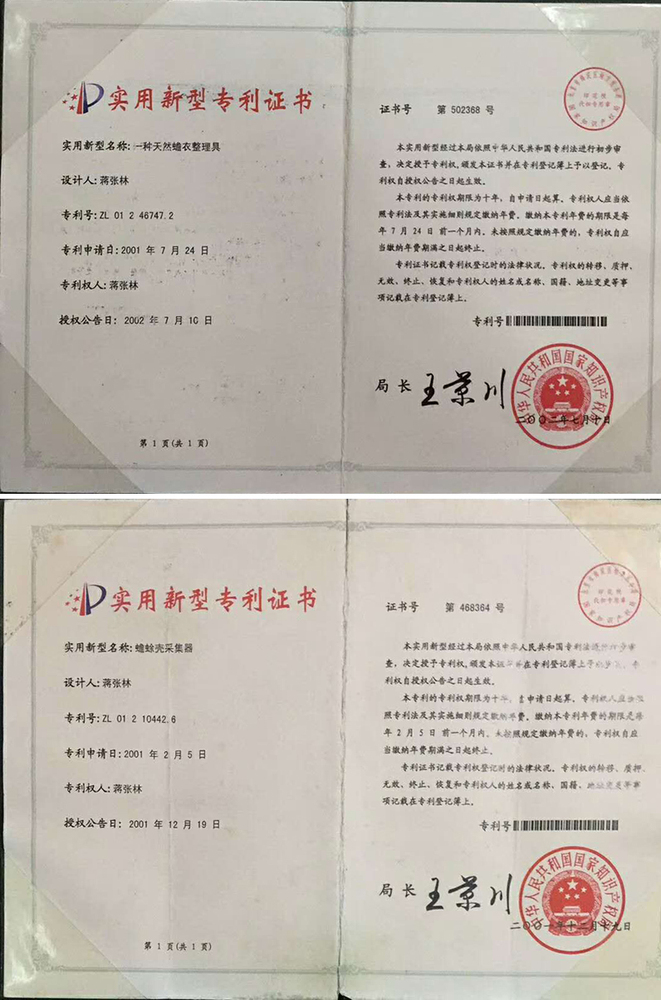 专利证书介绍1.jpg