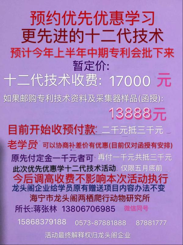 预约优先优惠引进十二代技术第三轮活动进行中，六月份开始十二代技术收费还要上涨，有计划欲引进的朋友要抓紧了，抓紧预定。2.jpg