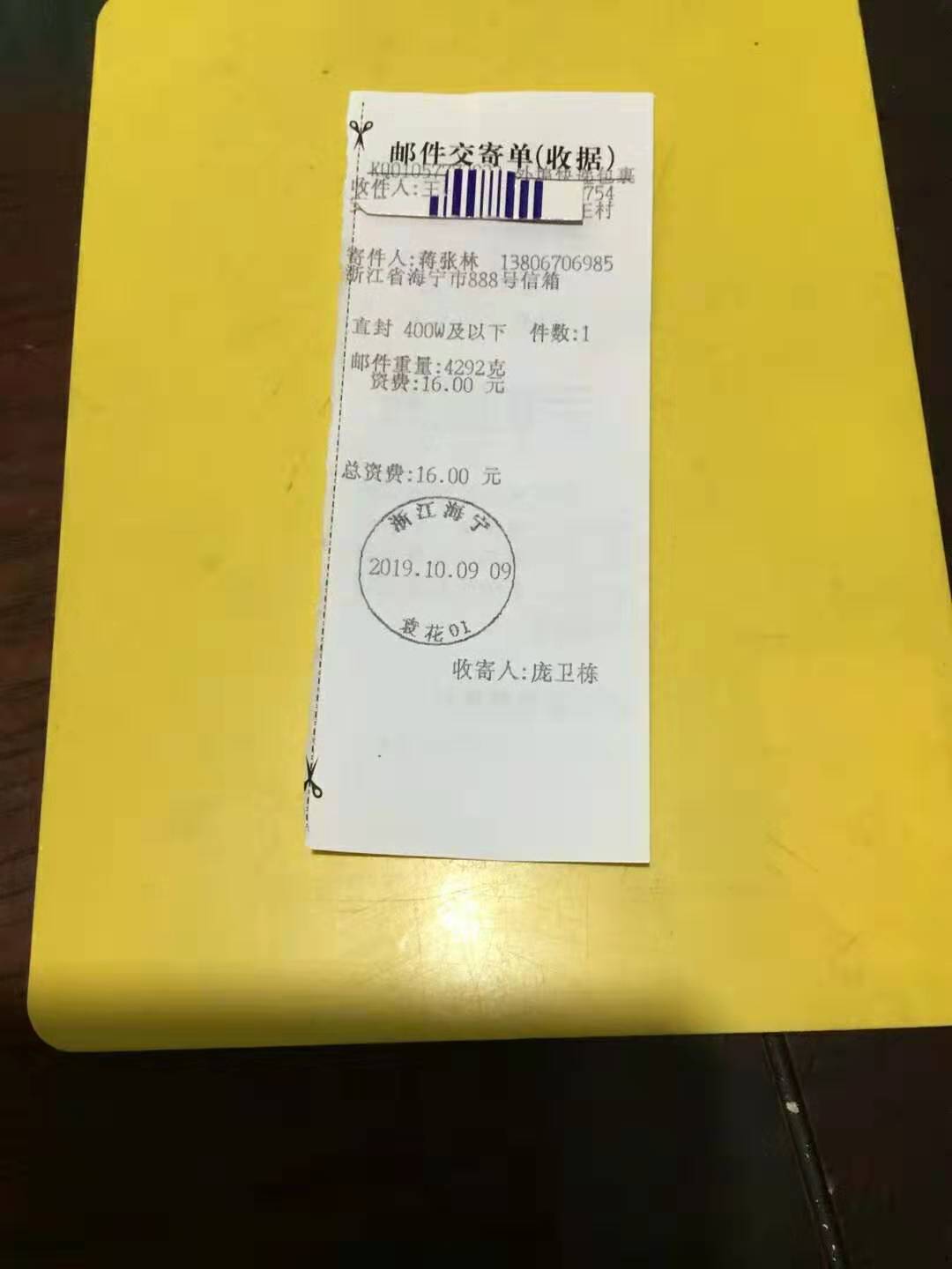 王先生你要的七代技术升级版专利技术资料与釆集器,十二项独门新技术,引种证明及办证手续己发出快递了.jpg