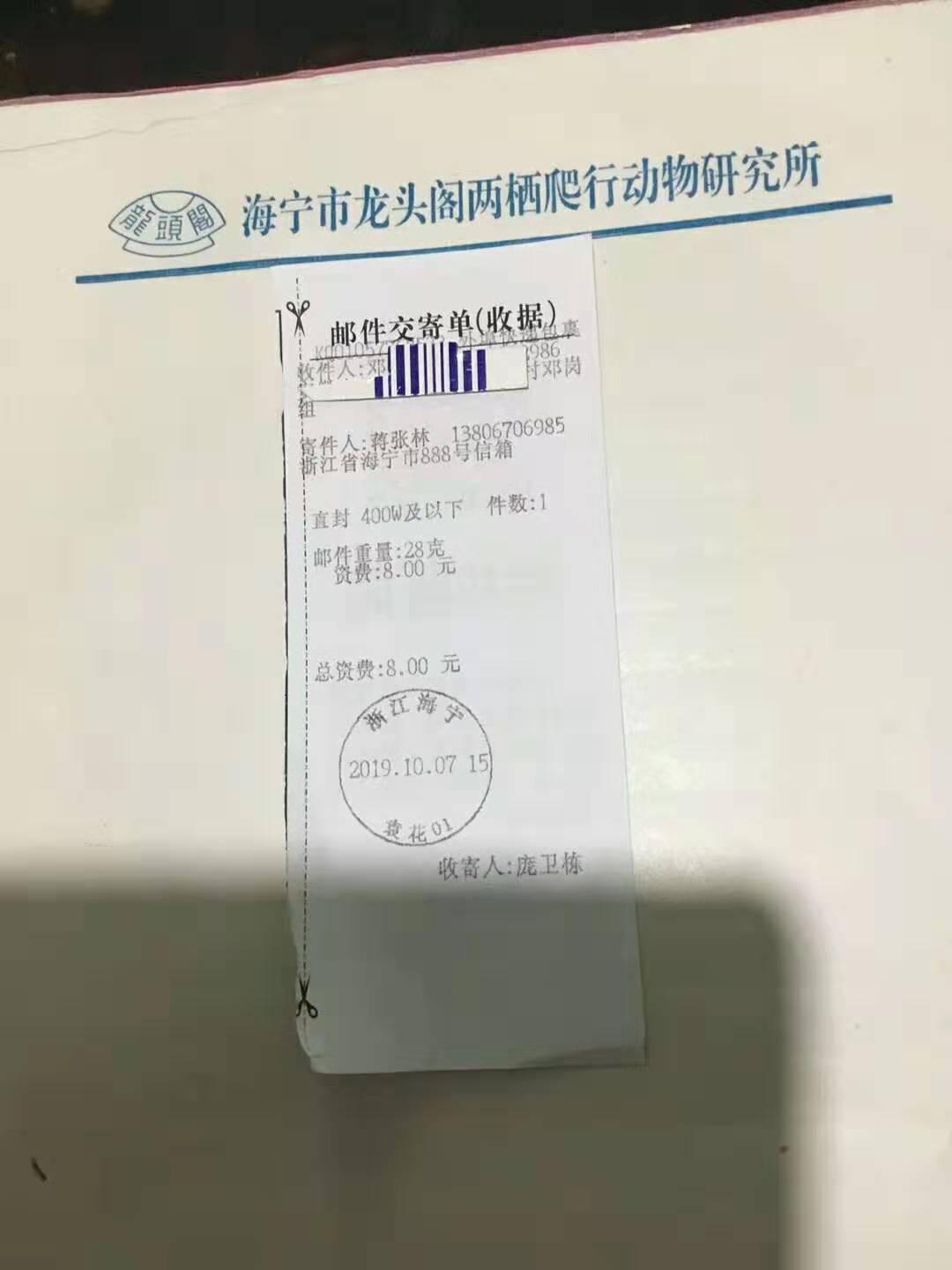 邓先生你要的创新点灯秘诀技术资料己发快递了。钟先生你要的水能灯己发快递了.jpg