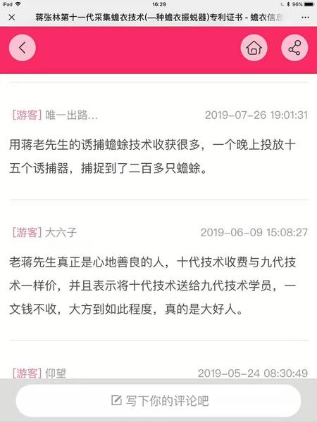 老蒋先生真正是心地善良的人,并且表示将第十代技术送给第九代技术学员.jpg