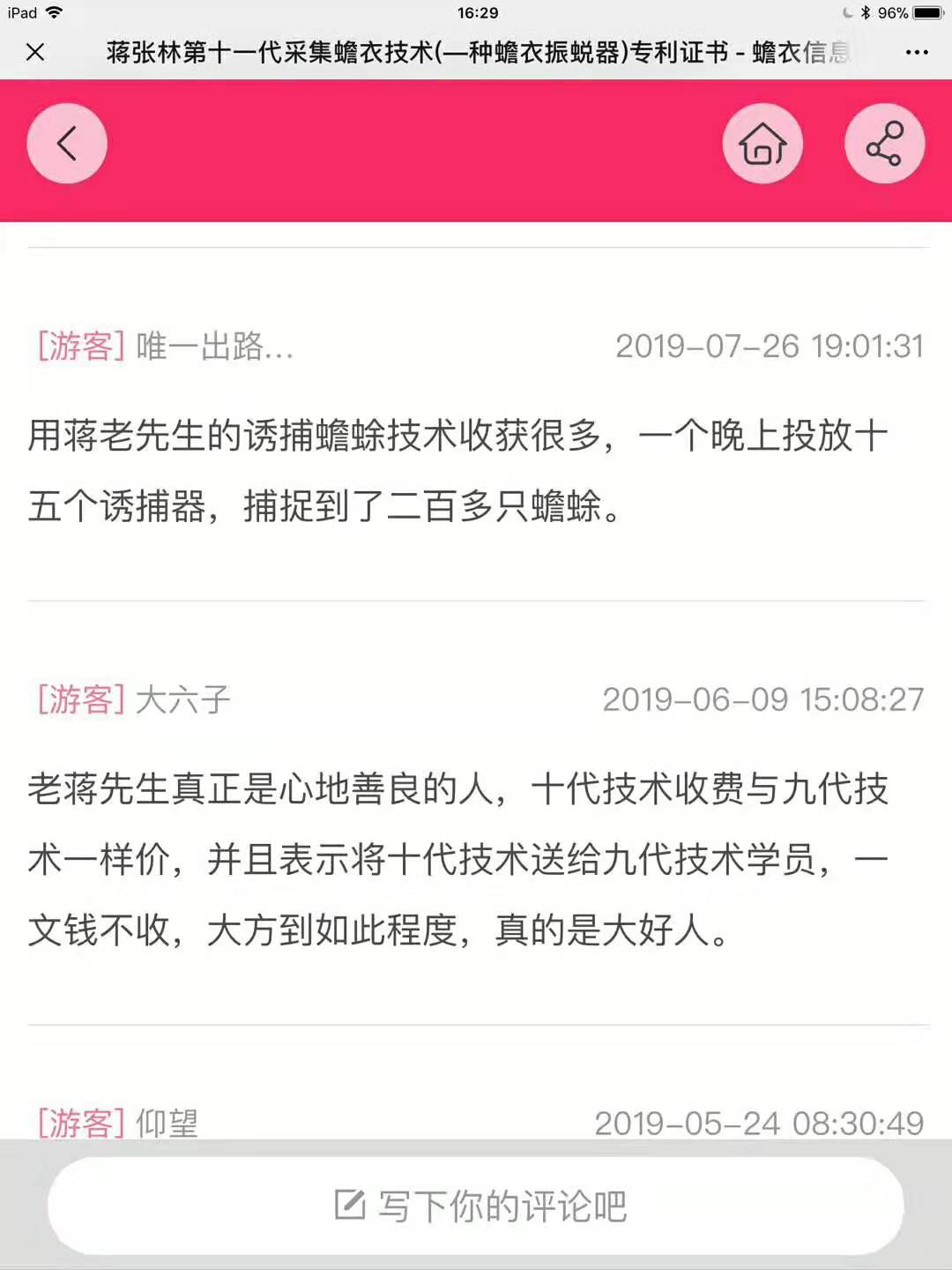 老蒋先生真正是心地善良的人,并且表示将第十代技术送给第九代技术学员.jpg