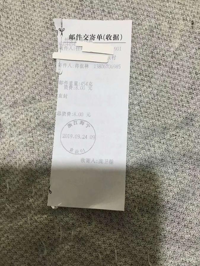 任先生你好!你要的资料今天已经发出了快递。.jpg