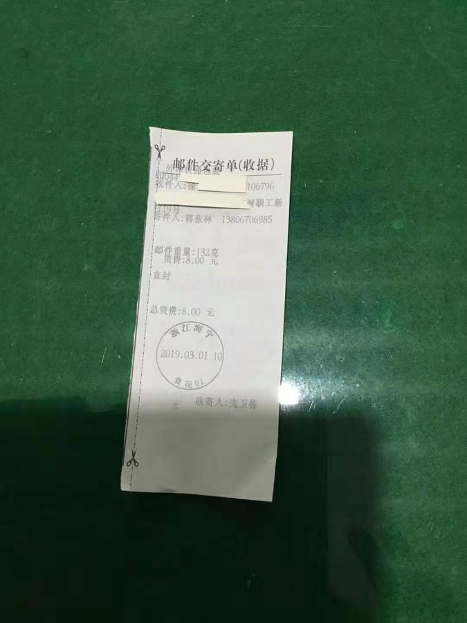 徐先生你好!你要的技术资料今天己发快递了.jpg