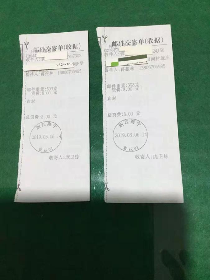 钱先生你好!你要升级学习升级版九代技术釆蟾衣专利技术资料及采集器等全部己发快递了。袁先生你好!你要的资料已经也发出快递了.jpg