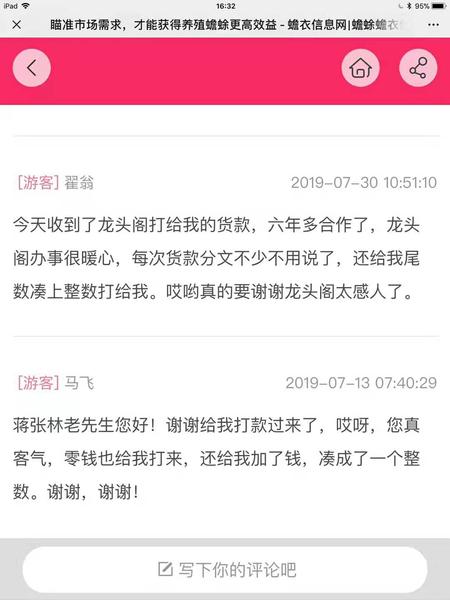 今天收到了龙头阁打给我的货款.jpg
