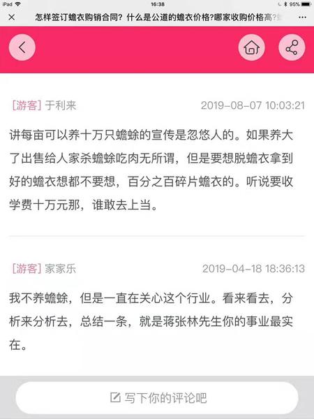 有人讲每亩可以养十万只蟾蜍是忽悠人的,听说要收拾万元学费,谁敢去上当.jpg
