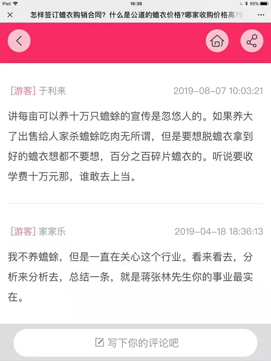 有人讲每亩可以养十万只蟾蜍是忽悠人的,听说要收拾万元学费,谁敢去上当.jpg