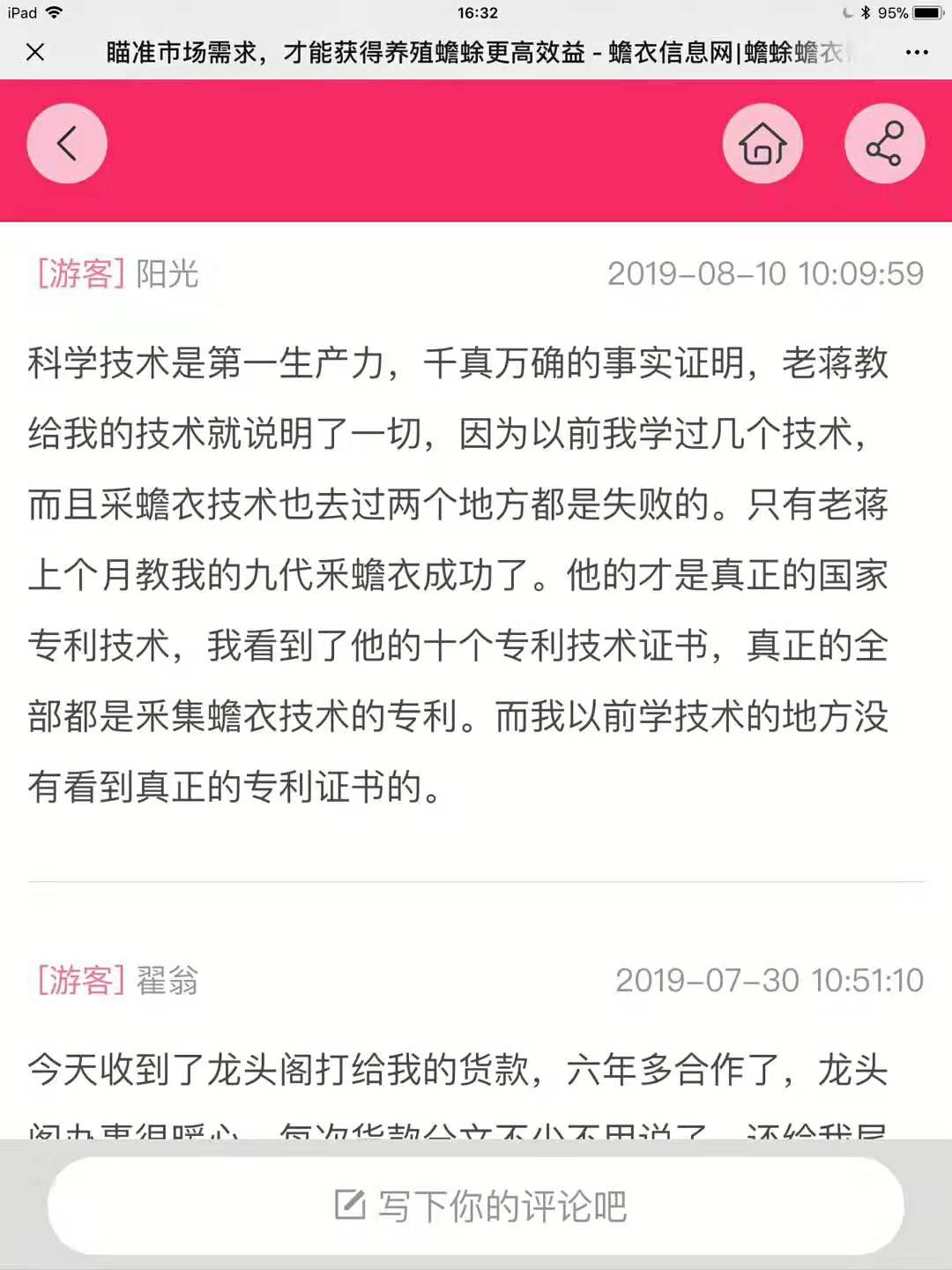 谢谢网络评论的朋友们6.jpg