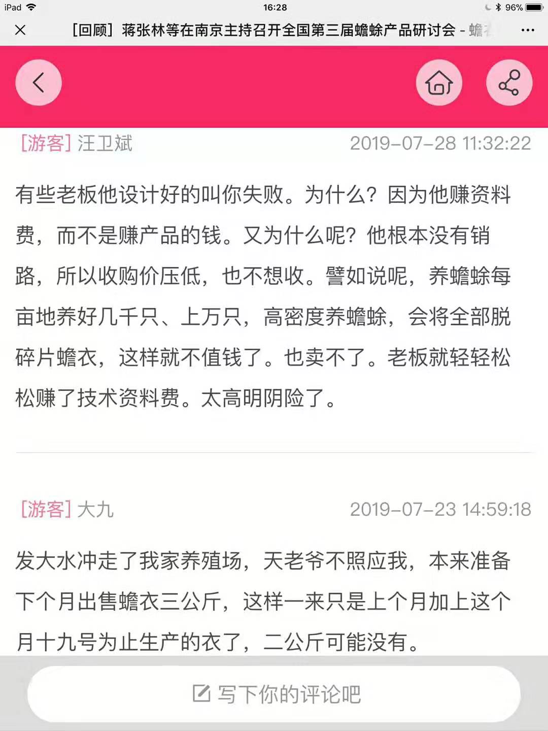 有些老板在技术上设计好叫你失败,他只赚饲料费,因为他没有蟾衣销路,只能压级压价,并且叫你养殖失败.jpg