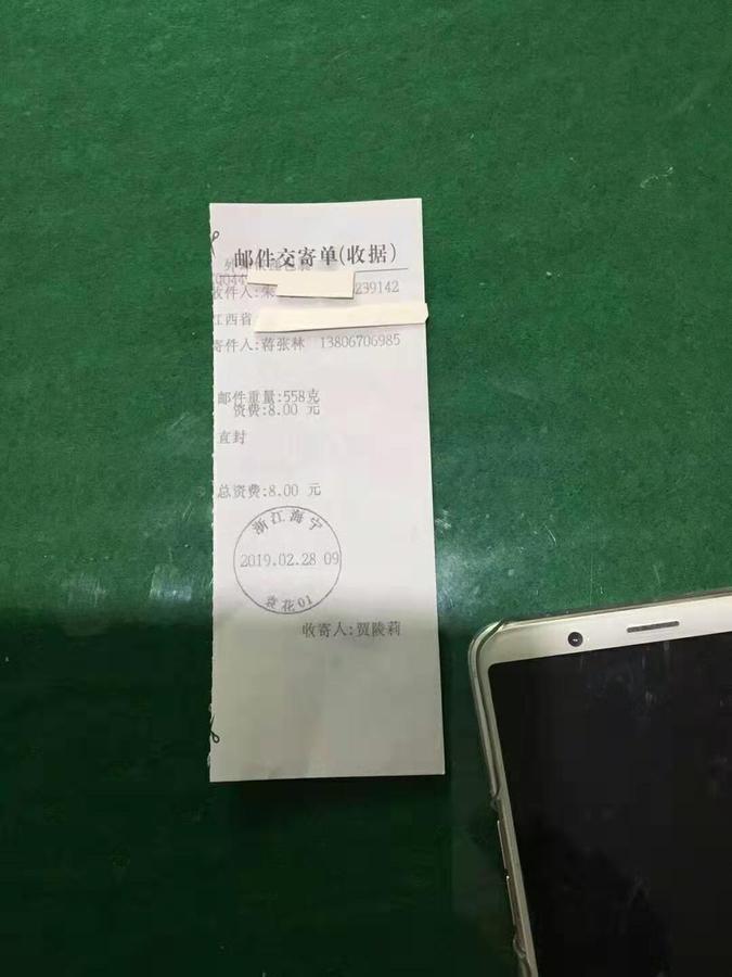 朱先生你好!你要的专利技术资料等己发快递了.jpg
