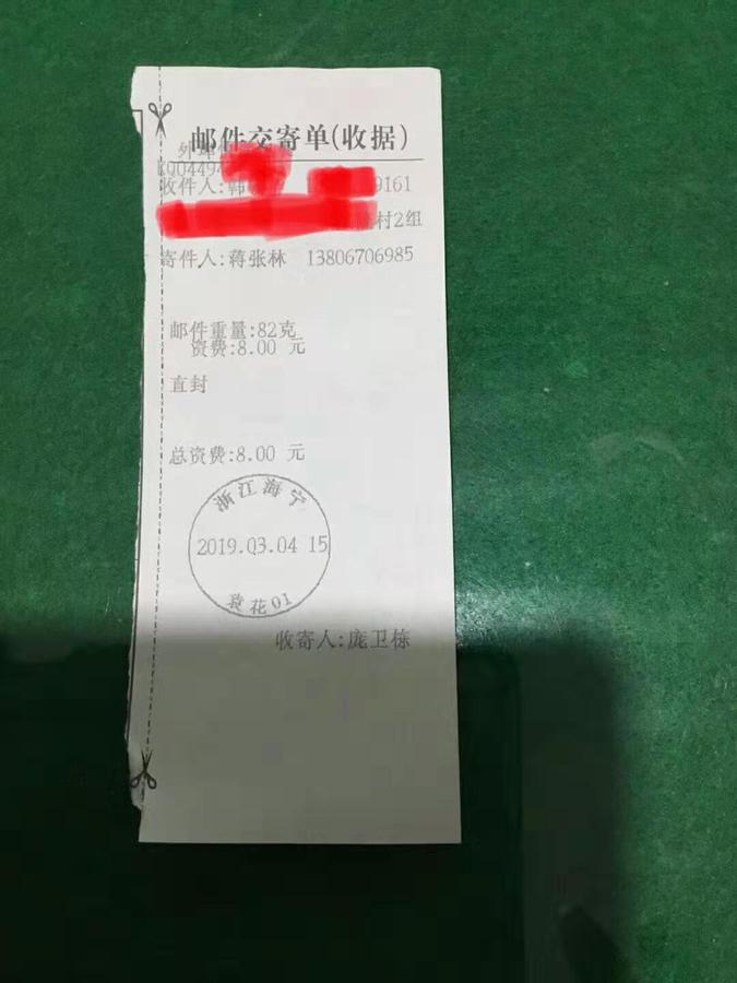 韩先生你要的办证材料昨天己发快递了.jpg