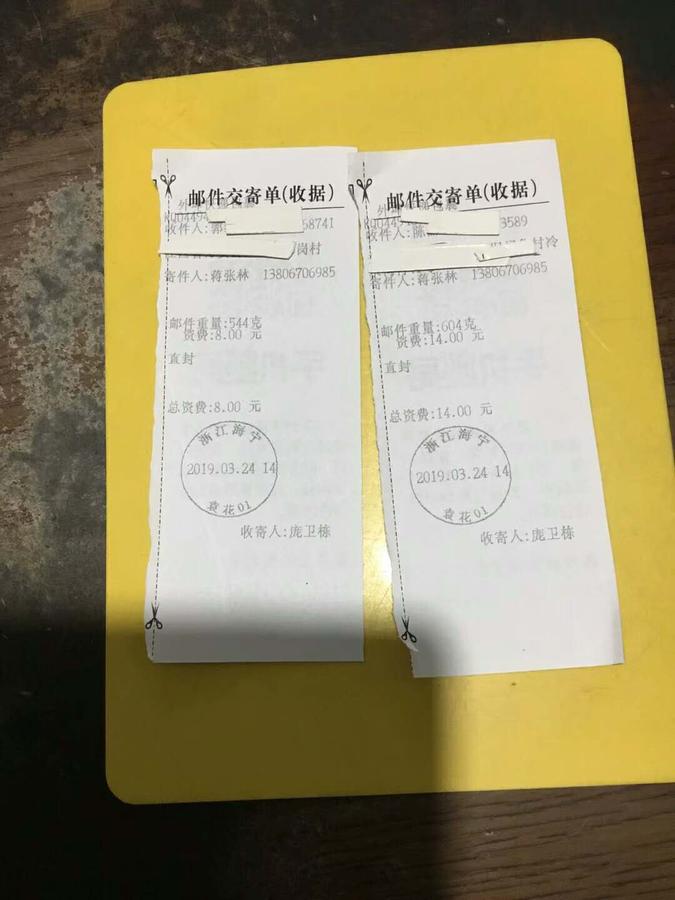 郭先生、陈先生你们要的资料都己发快递了。.jpg