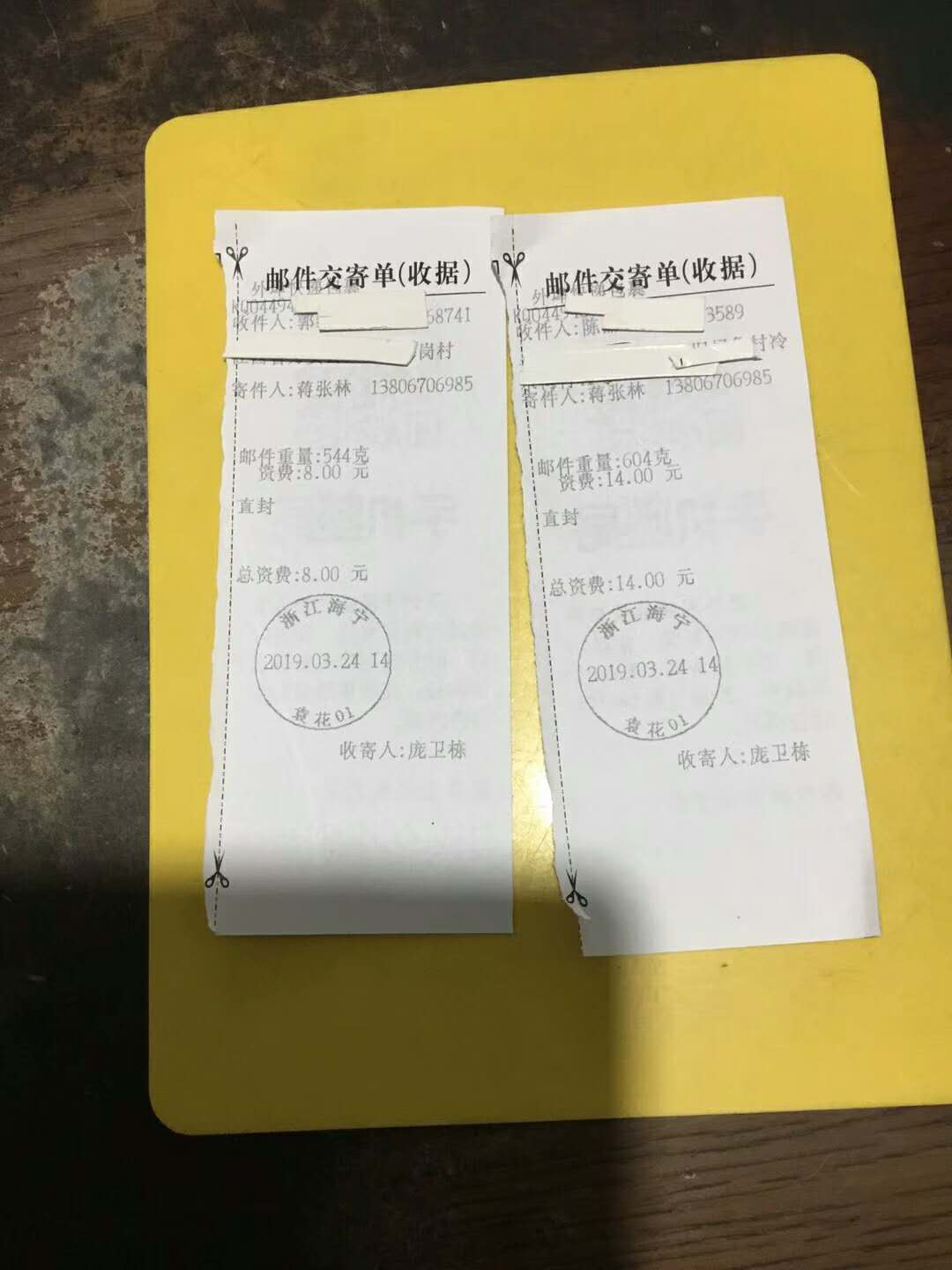 郭先生、陈先生你们要的资料都己发快递了。.jpg