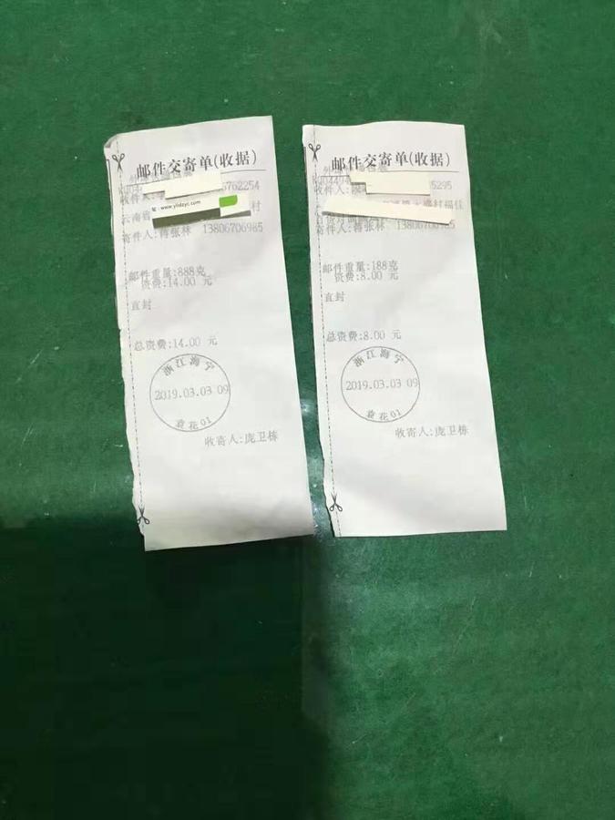 李先生你要的釆蟾衣专利技术八代技术资料,釆集器,及赠送的各种独门技术资料等己发出快递。段先生你要的全部技术资料等也已发出快递了.jpg