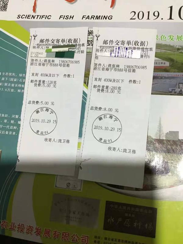 倪师傅你要的蟾衣昨天己发出快递。洪师傅你要的资料昨天已发出快递。.jpg