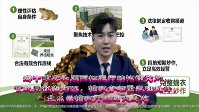 首次用数据佐证，蟾衣含硒量很难提升，盘点采蟾衣行业四大乌龙222[00_00_21--00_00_25].gif